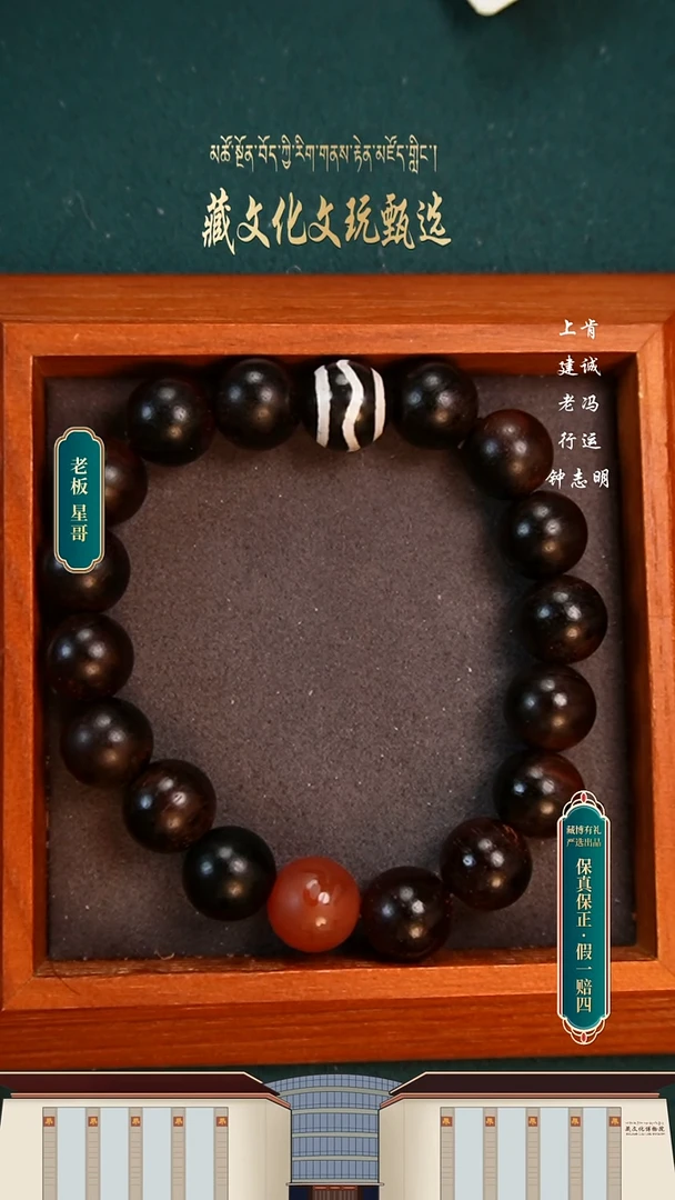 【闪购商品】玛瑙/玉髓颈饰未镶嵌檀木手串