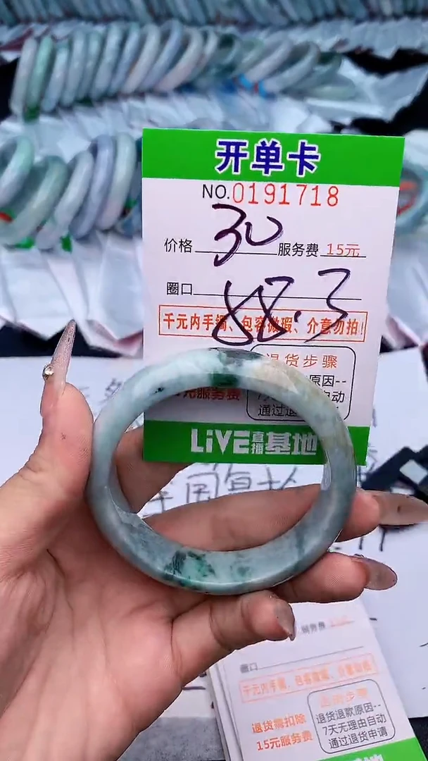 未镶嵌手镯翡翠18天然缅甸A货