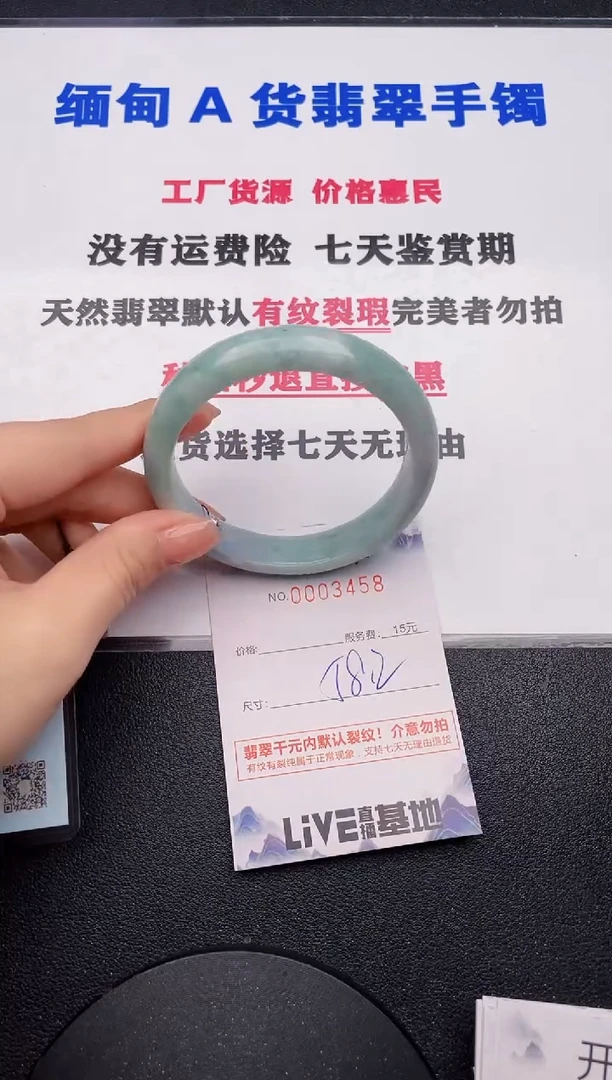未镶嵌手镯翡翠58