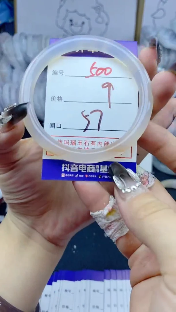 手镯玛瑙/玉髓未镶嵌500