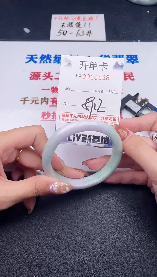 未镶嵌手镯翡翠56