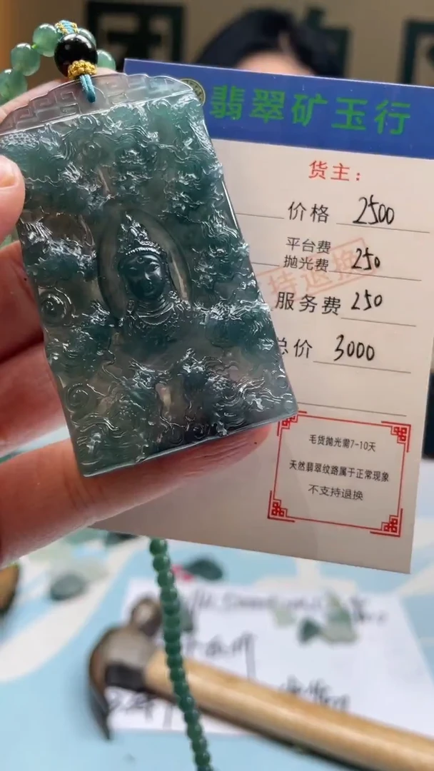 未镶嵌定制翡翠中*-毛货-不退不换