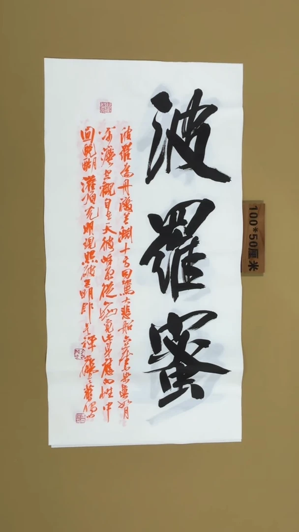 书法冯尚杰老师书法福利
