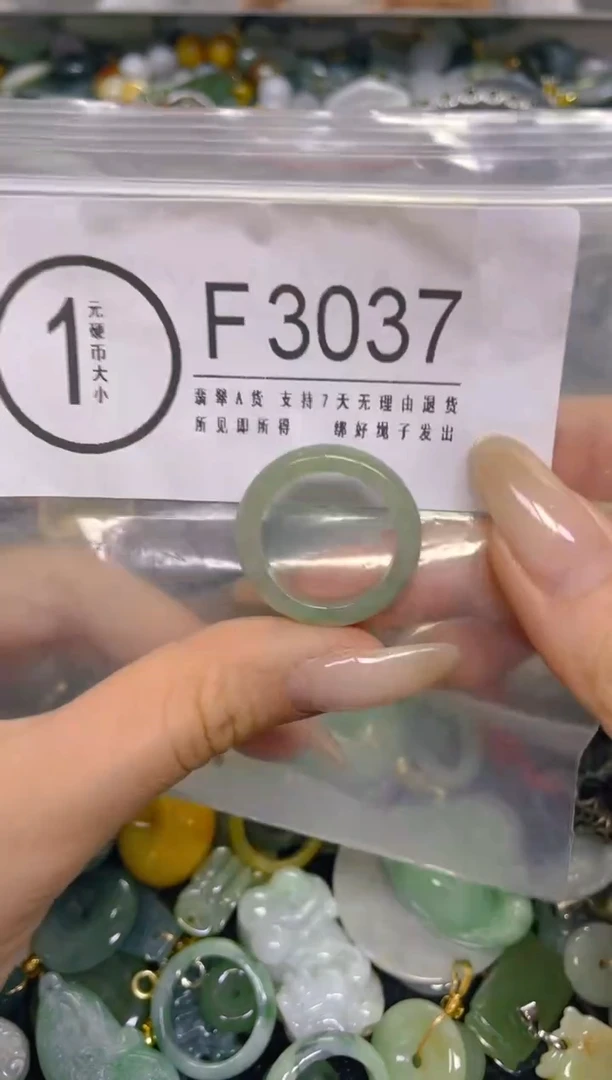 颈饰未镶嵌翡翠18.4MM/ F /翡翠A货，一件也是批发价