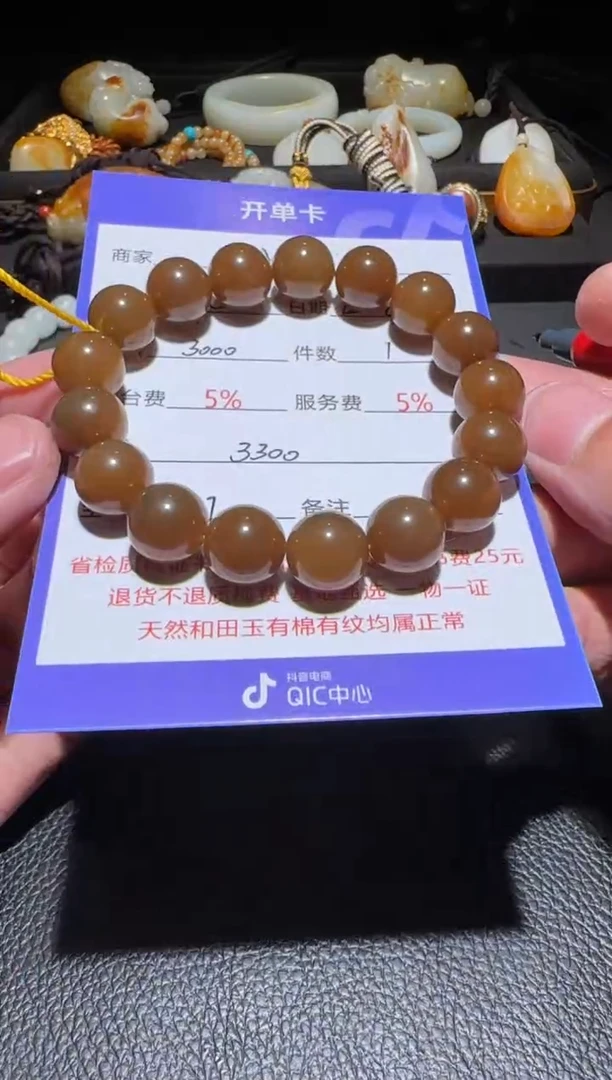未镶嵌和田玉挂件S*手串