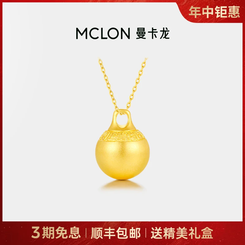 【曼卡龙】金坨坨球黄金吊坠足金古法工艺计价古雅金年中钜惠