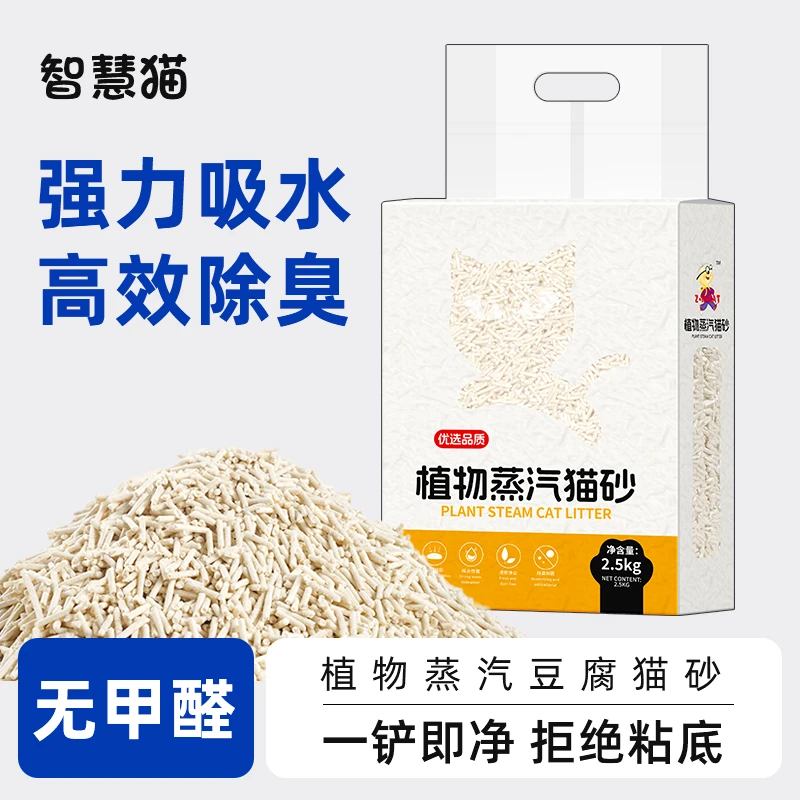 Z•H•CAT豆腐猫砂除臭奶香型无粉尘真空包装可冲马桶5倍吸水秒结团