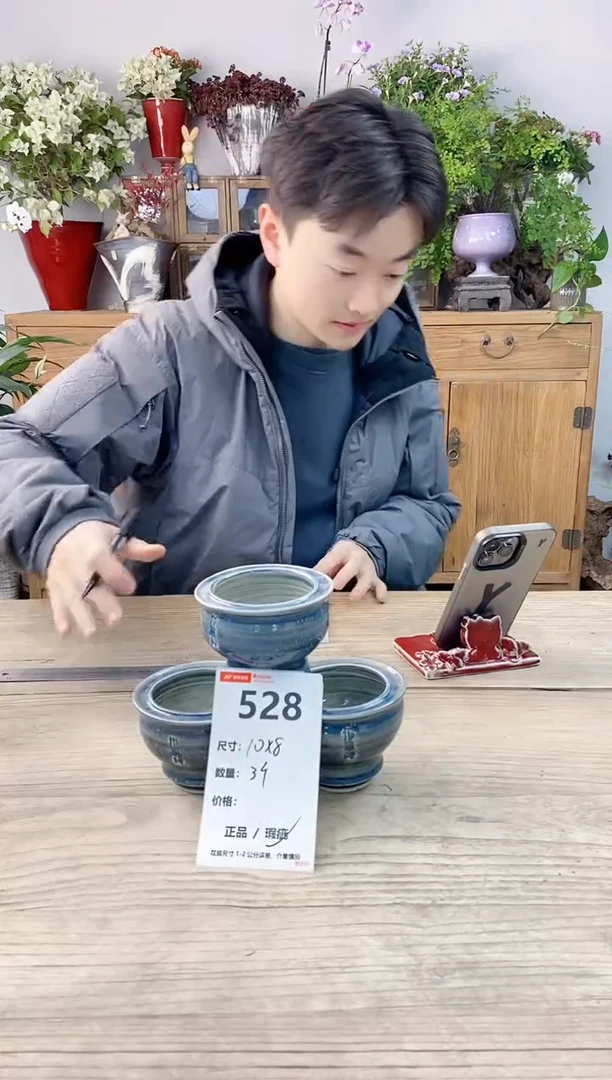 小玩子花盆直播号528