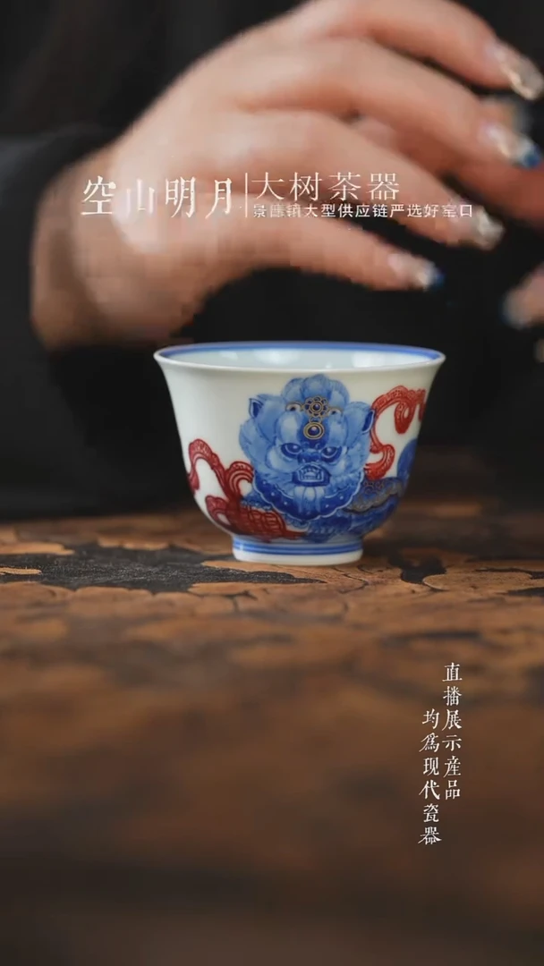 杯子陶瓷永明尚玩青花釉里红醒狮铃铛杯
