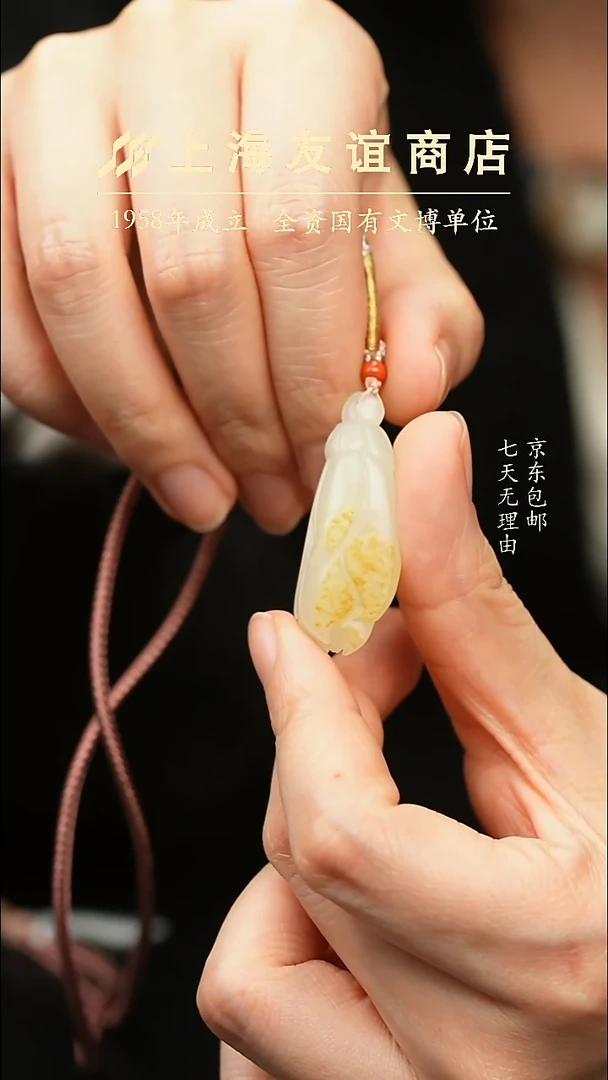 吊坠(不含链)未镶嵌和田玉ZD6988