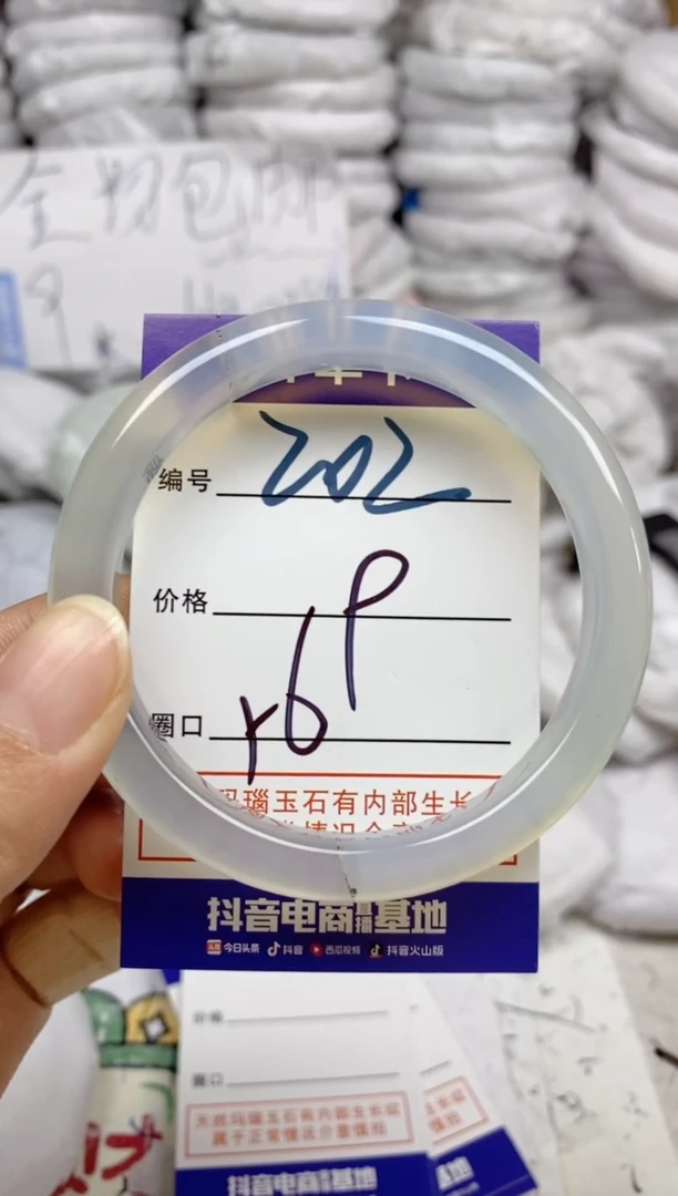 手镯玛瑙/玉髓未镶嵌202