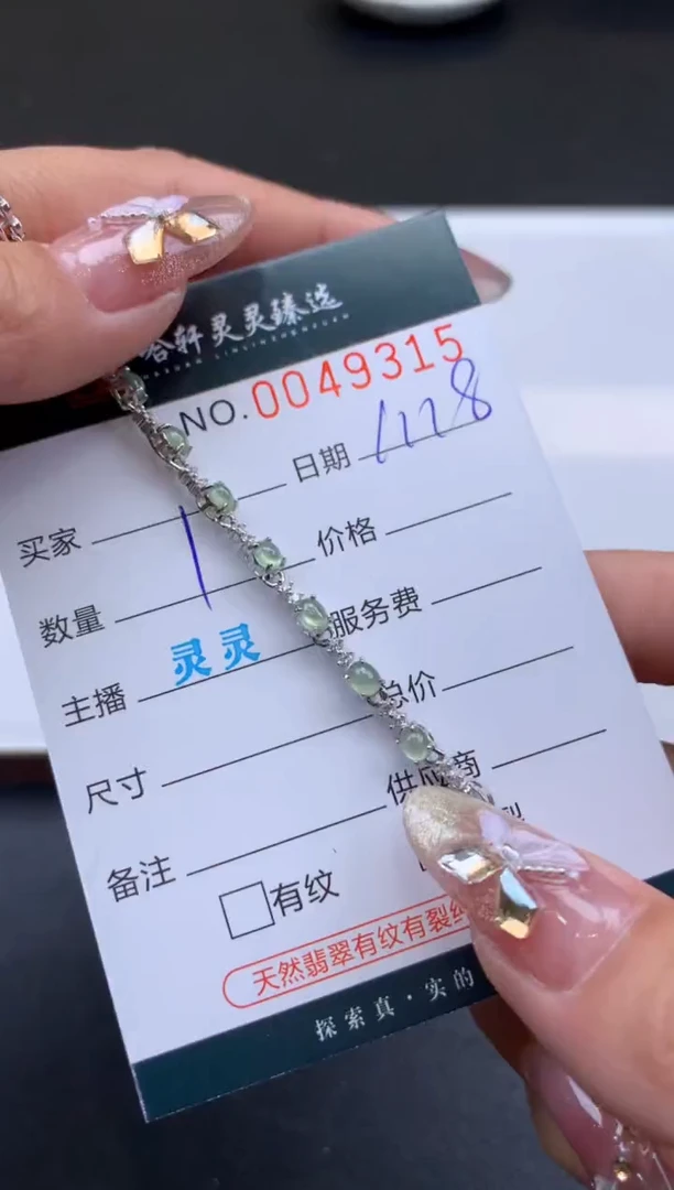 【闪购商品】翡翠挂件未镶嵌哈轩 手链1