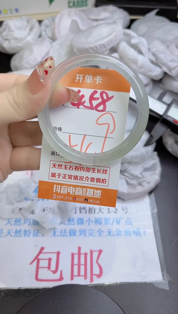 手镯玛瑙/玉髓未镶嵌458