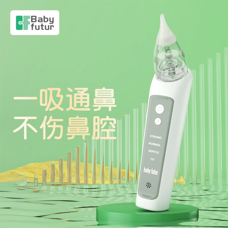 Baby futur电动吸鼻器婴幼儿专用新生儿鼻涕鼻屎清理神器家用