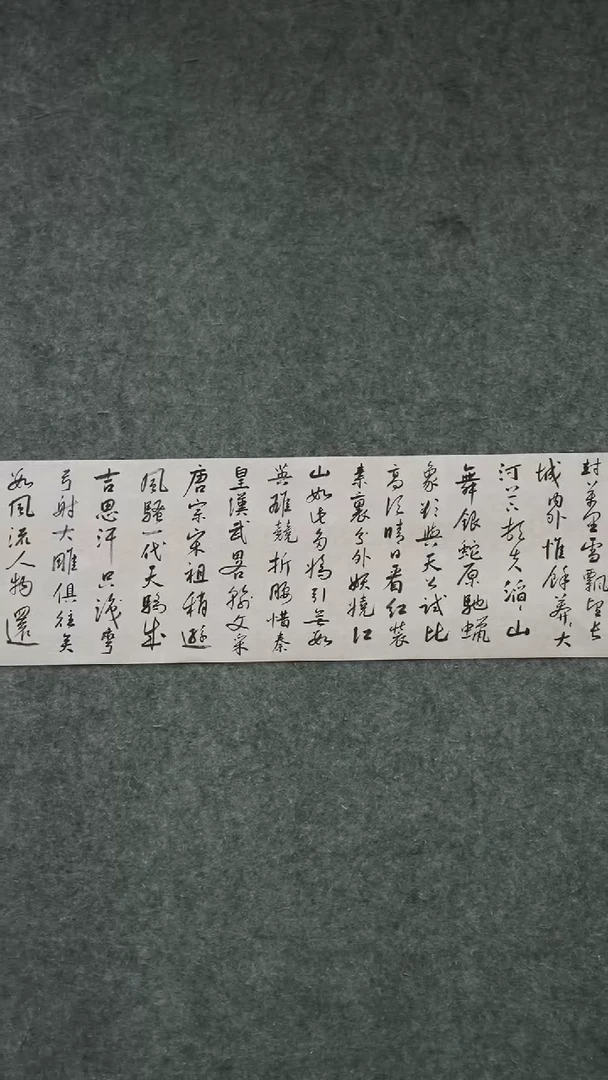 书法书法QSK老师作品