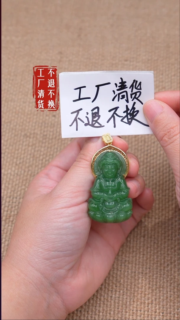 18K金镶嵌和田玉挂件66【不退不换】色花