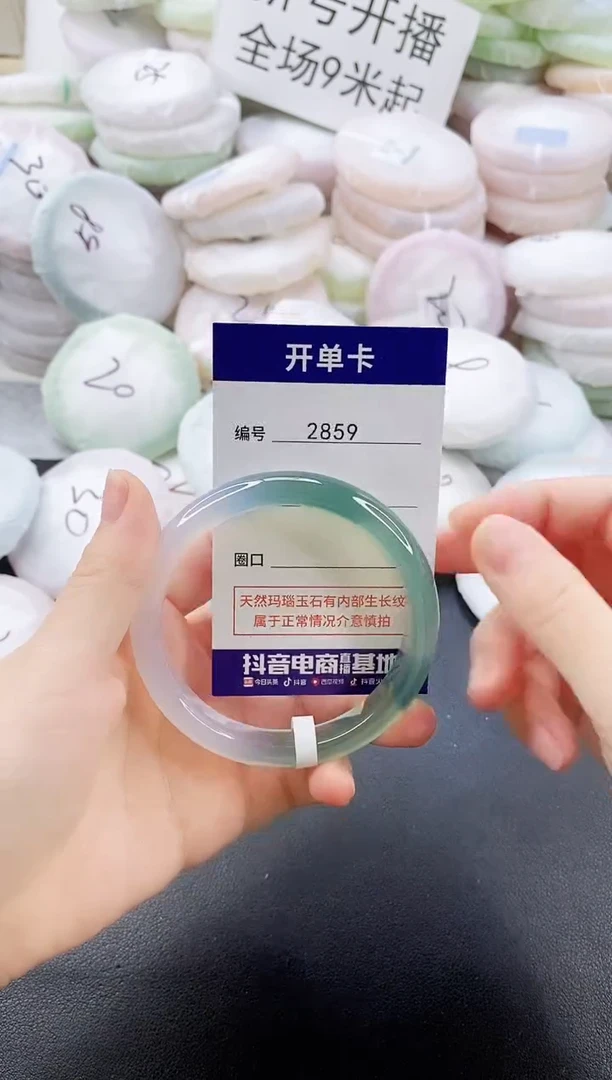 手镯玛瑙/玉髓未镶嵌58圈口2859