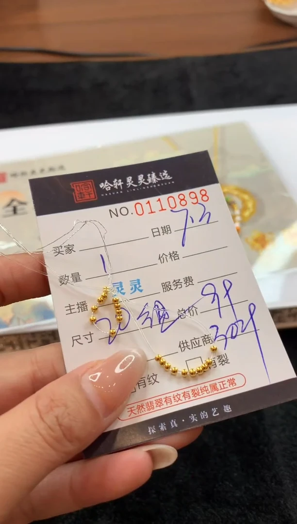 18K金吊坠(不含链)哈轩珠子10（多样性发其一）