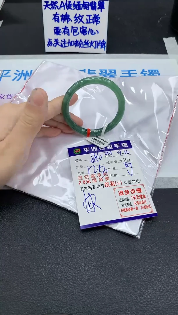 未镶嵌手镯翡翠三*1