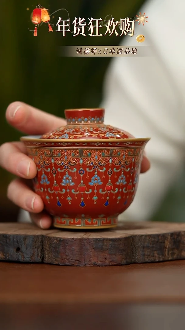 【闪购商品】盖碗鸿福盈门盖碗