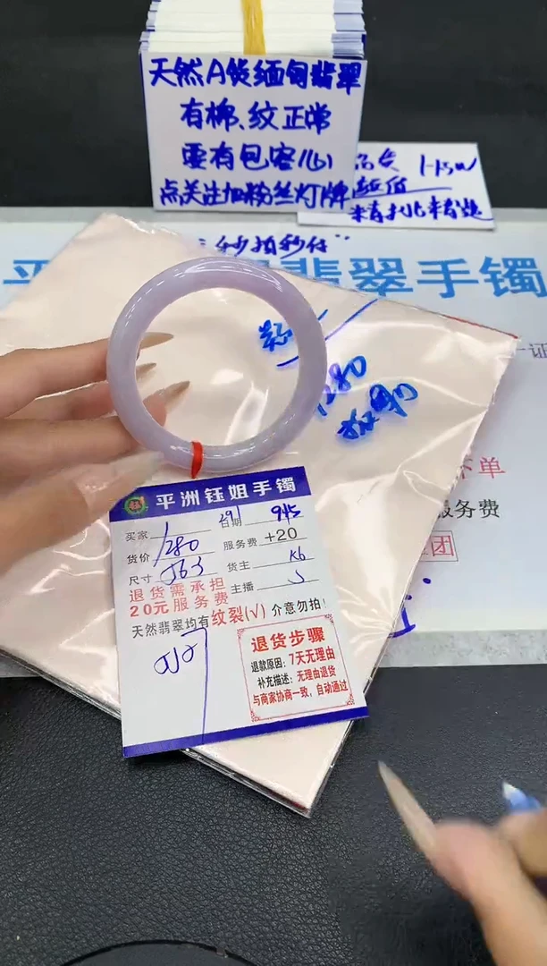 未镶嵌手镯翡翠1111