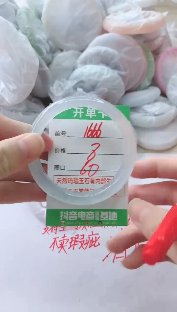 玛瑙/玉髓手镯未镶嵌1666