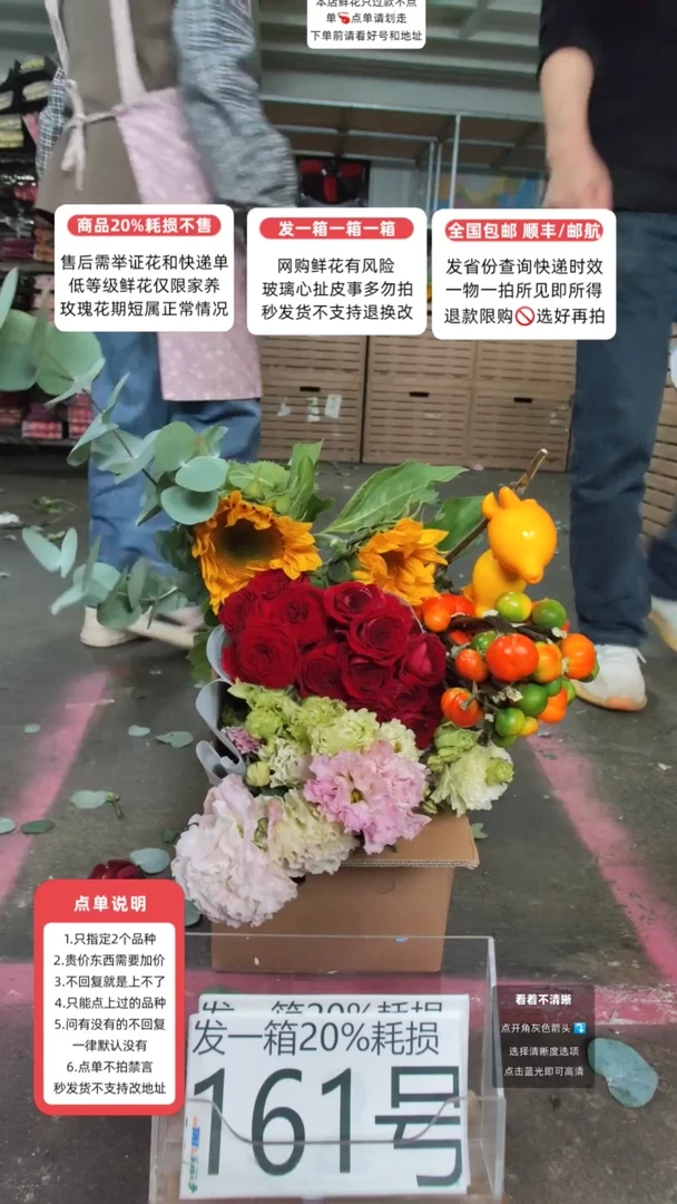 161号♥含20%耗损发一箱