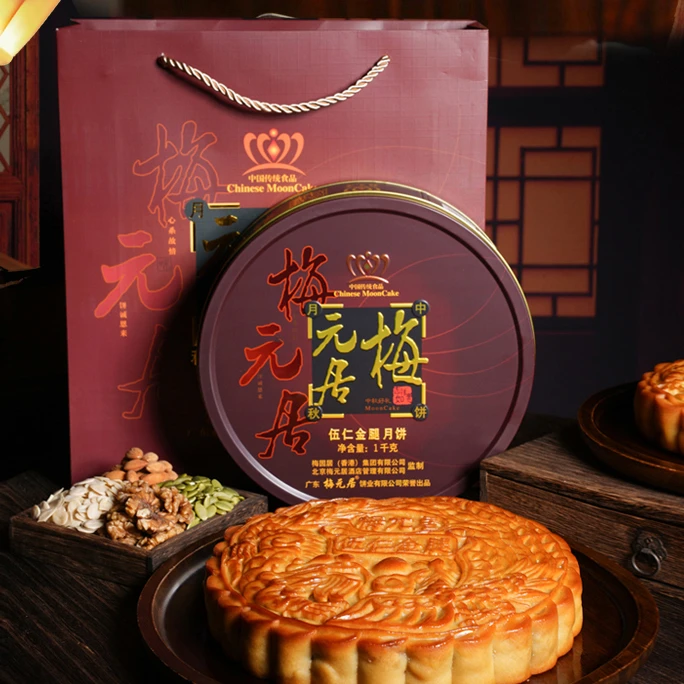 2025新品梅元居五仁金腿皇大月饼1/2/3/4斤传统广式中秋大月饼