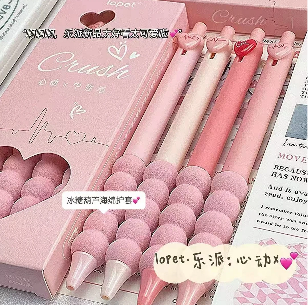 1351乐派心动按动笔