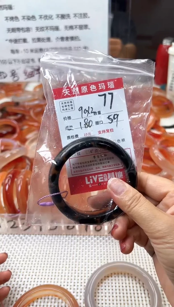 玛瑙/玉髓手镯未镶嵌明****•77