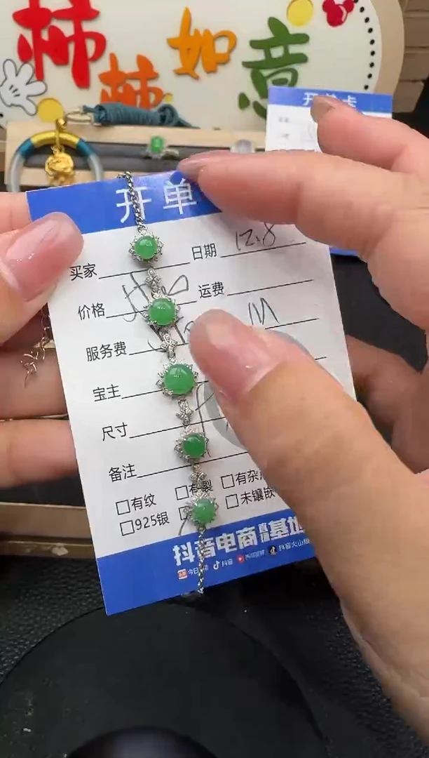 18K金镶嵌手链翡翠凶**?手链分单第二单-1896