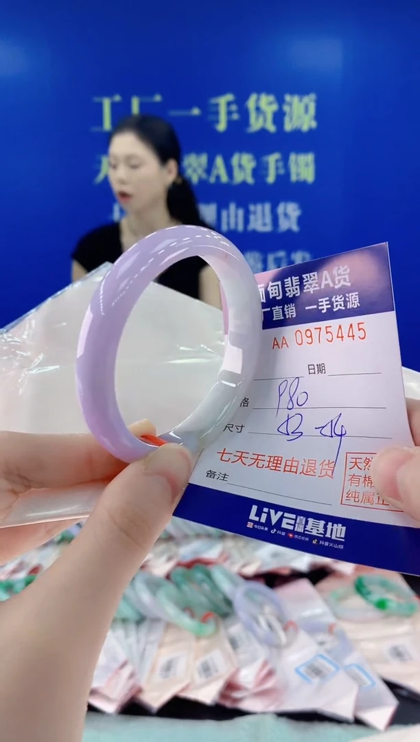 未镶嵌手镯翡翠45