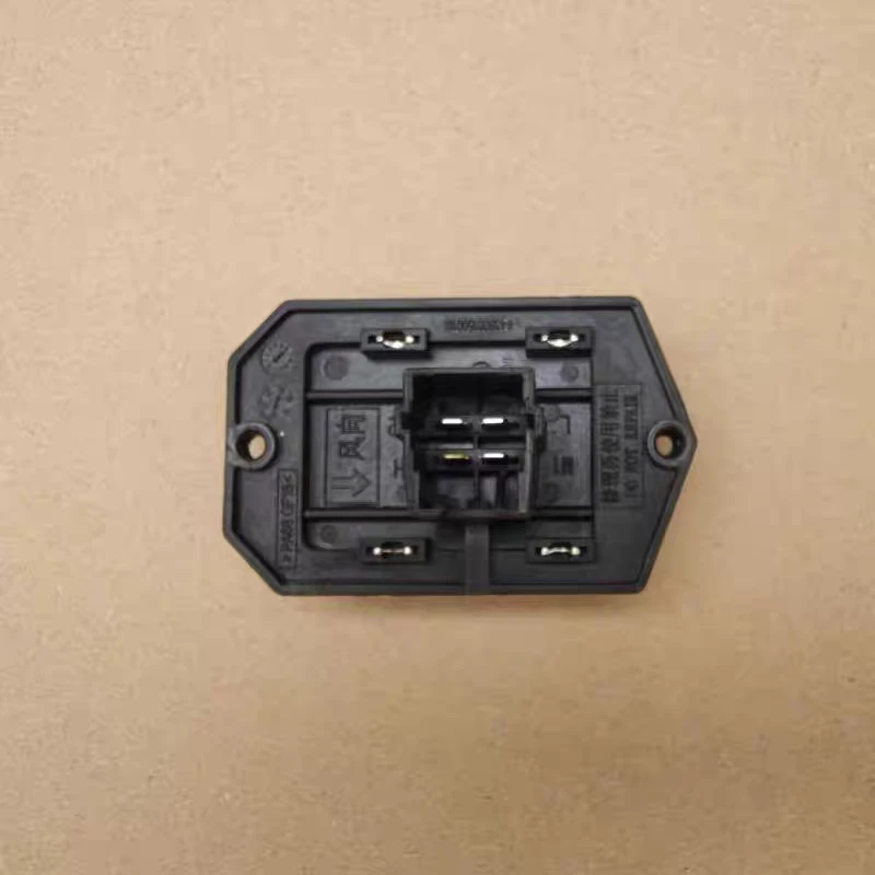 黄海汽车配件 N1电阻 皮卡大柴全能版鼓风机电阻暖风电阻调速模块