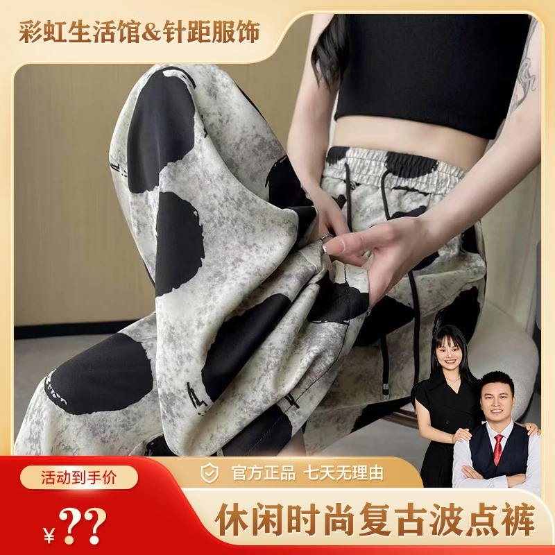 【彩虹夫妇专享】复古波点夏季新款小众设计感高腰垂感显瘦休闲裤女