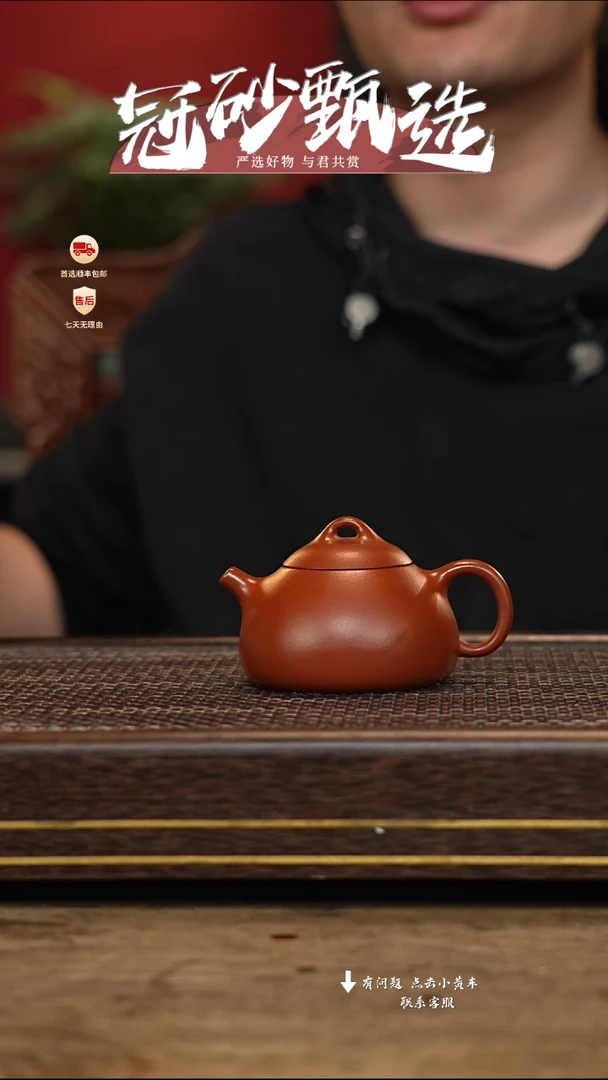 【闪购商品】紫砂茶壶冠砂甄选33