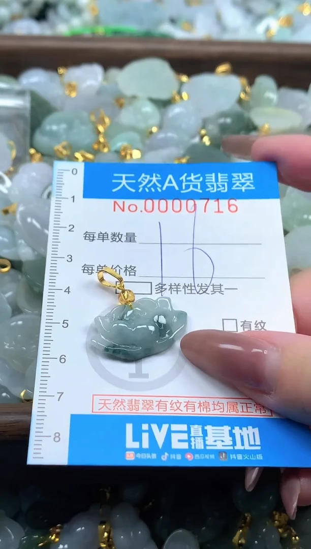 颈饰未镶嵌翡翠净货挂件-0716