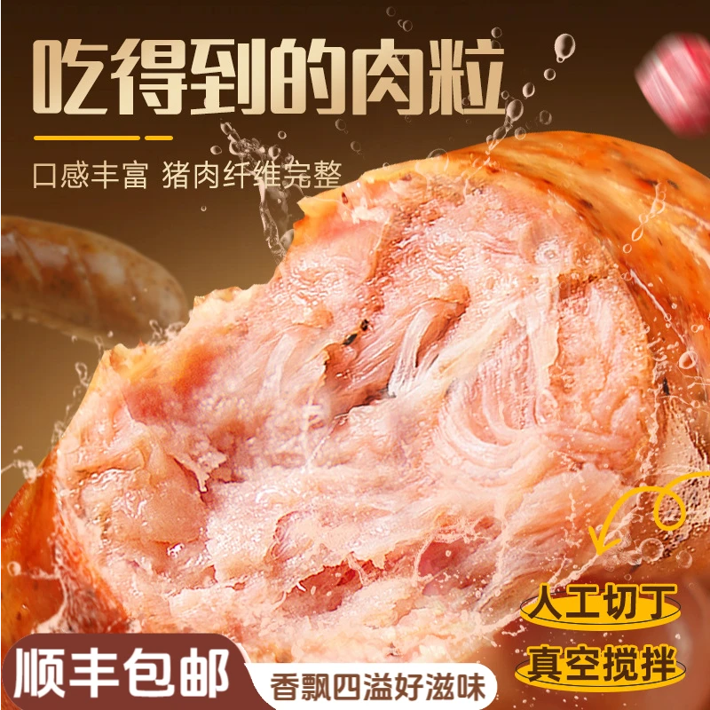 【现做现发】火山石大烤肠猪肉烤肠地道肠早餐肠加热烤肠肉肠香肠