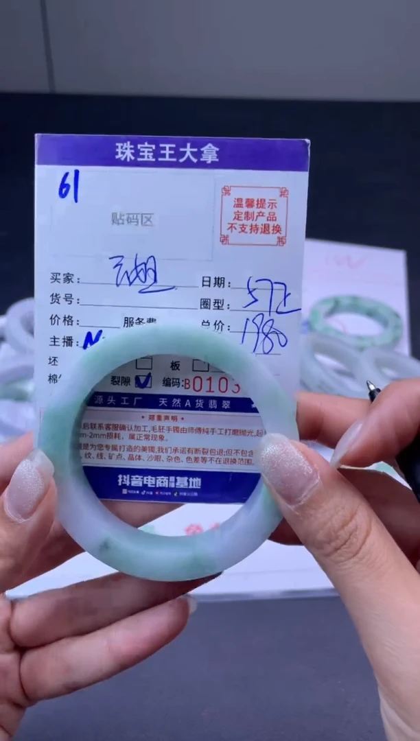 定制翡翠手镯未镶嵌云****物手镯