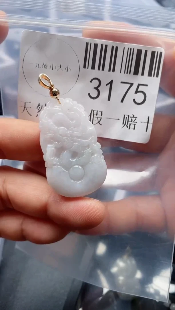 翡翠未镶嵌吊坠(不含链)3175