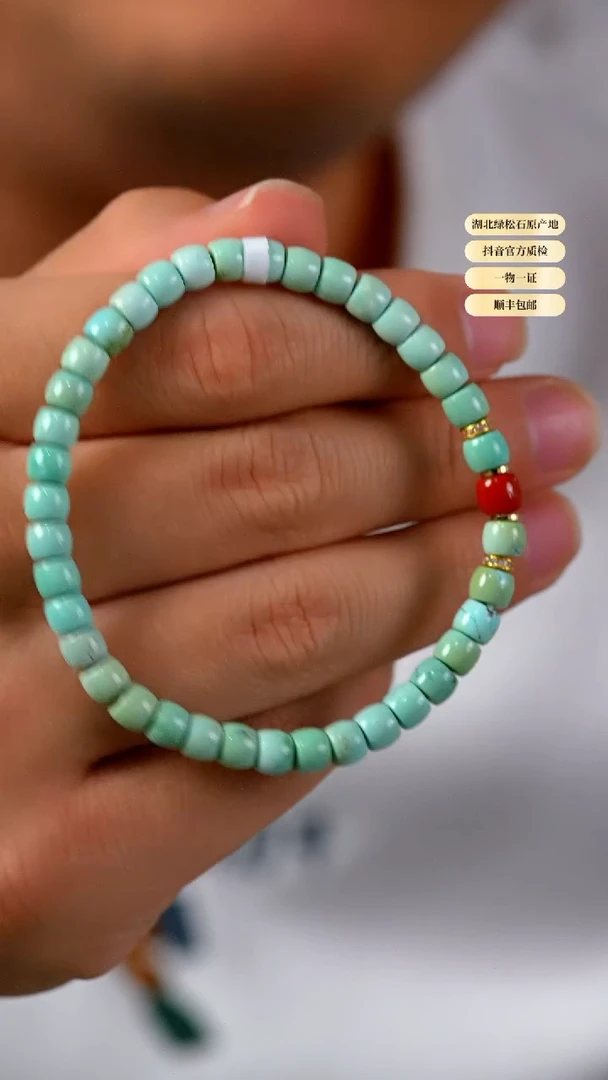 未镶嵌绿松石其他天然原矿绿松石手串5左右