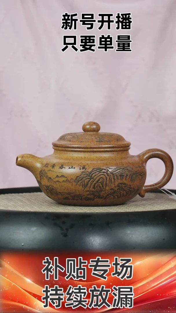 仿古  柴烧  240CC