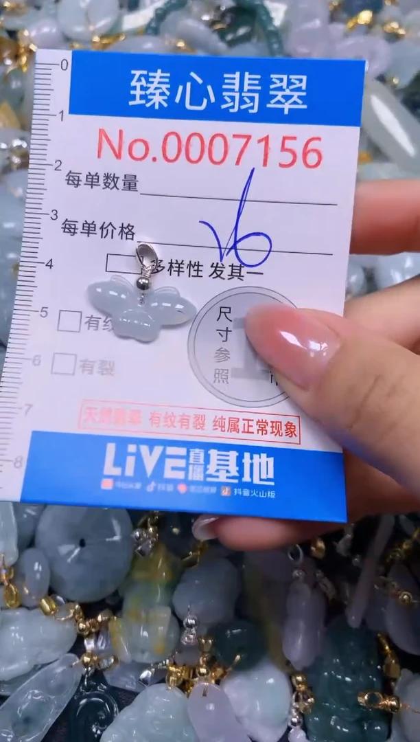 吊坠(不含链)未镶嵌翡翠7156