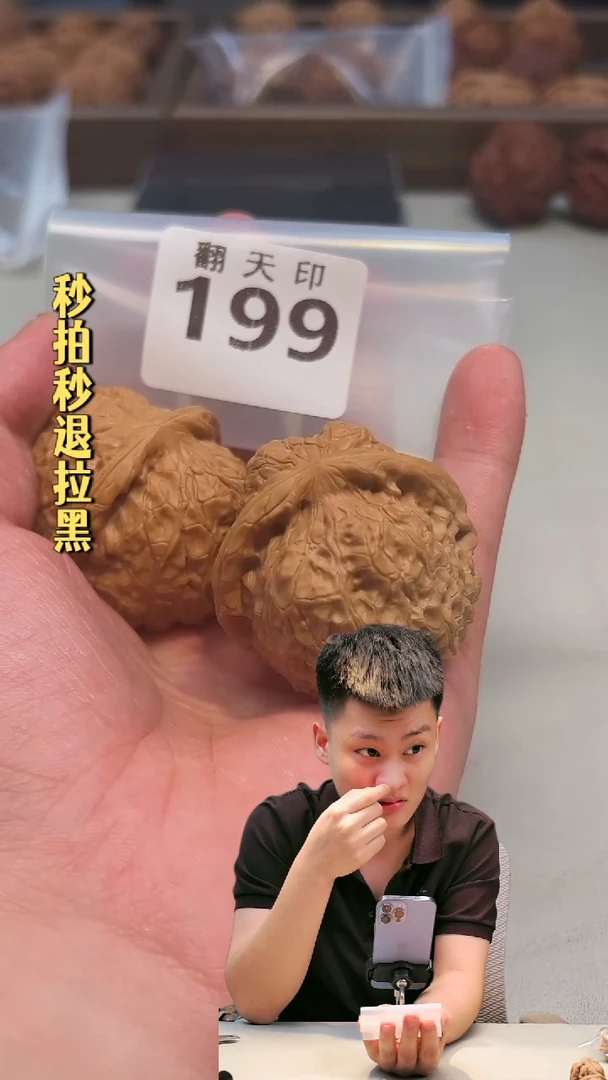 把件文玩核桃199南瓜墩43