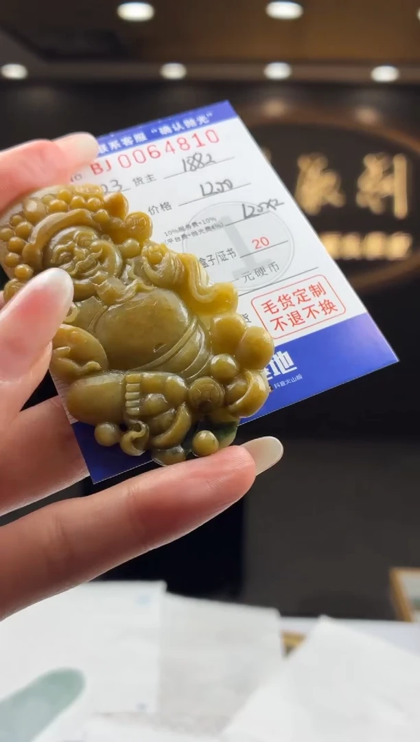 未镶嵌定制翡翠BJ0064810