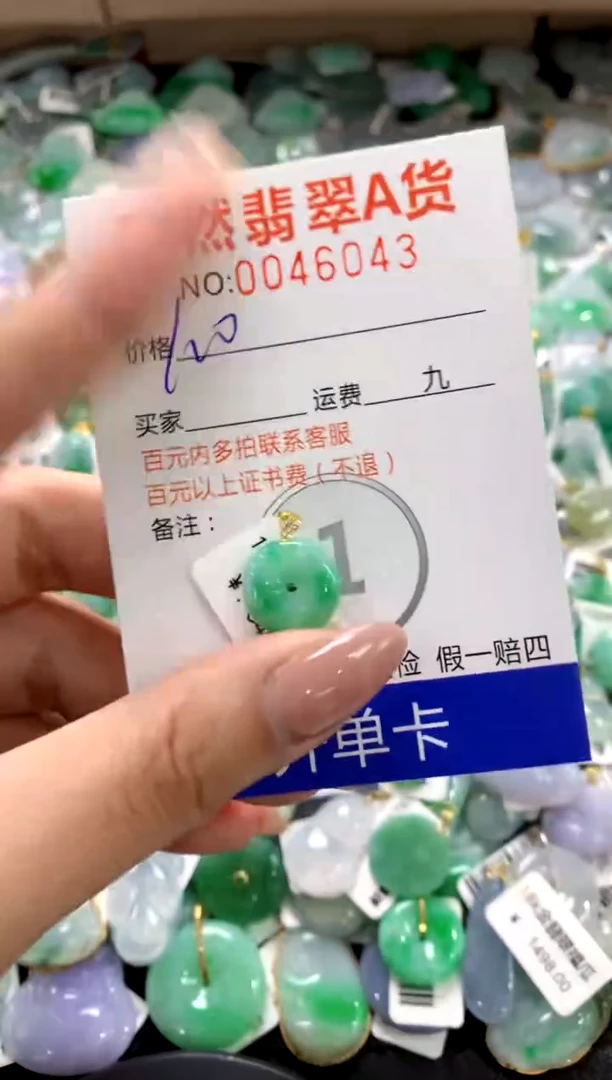 颈饰18K金镶嵌翡翠1111111111111111