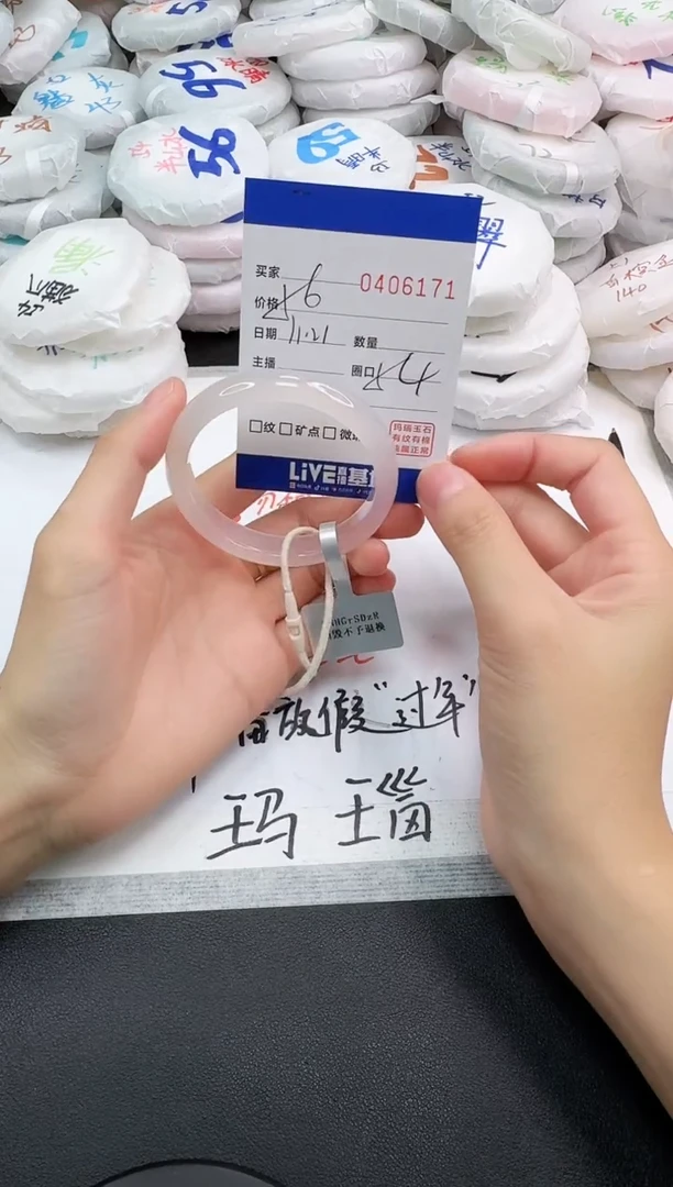 手镯玛瑙/玉髓未镶嵌6171
