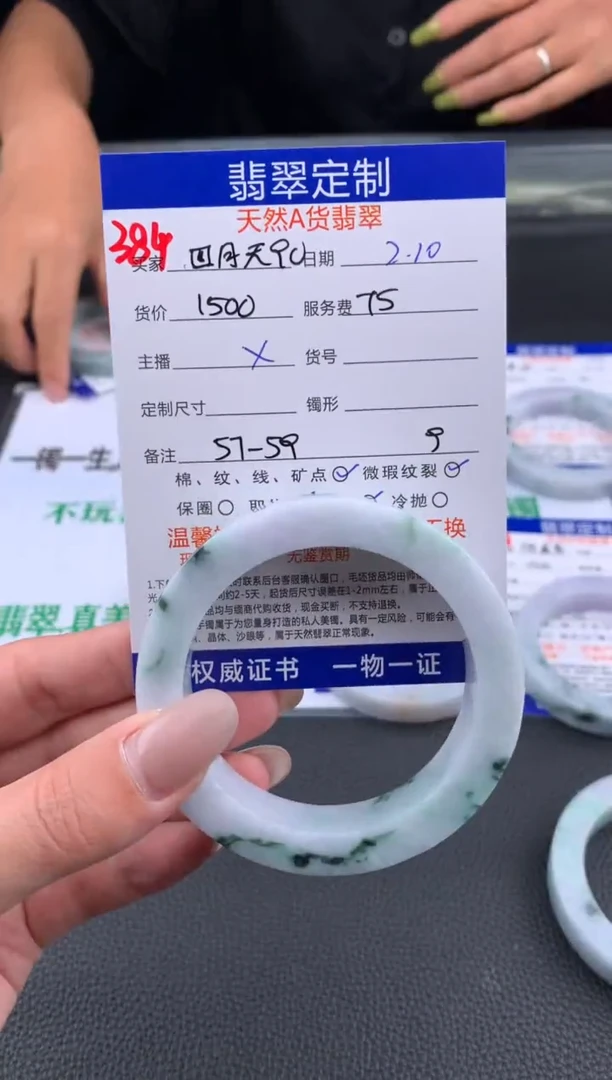 【闪购商品】定制翡翠未镶嵌384#手镯定制链接