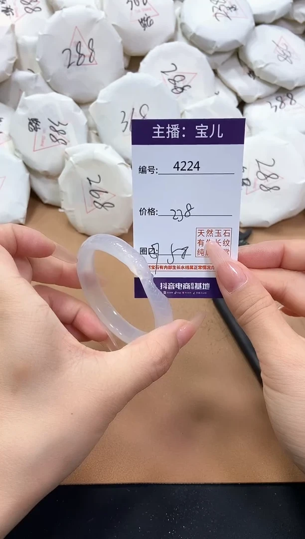 【闪购商品】玛瑙/玉髓手镯未镶嵌4224