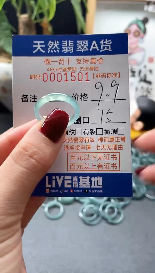 翡翠戒指未镶嵌天然翡翠戒指1501