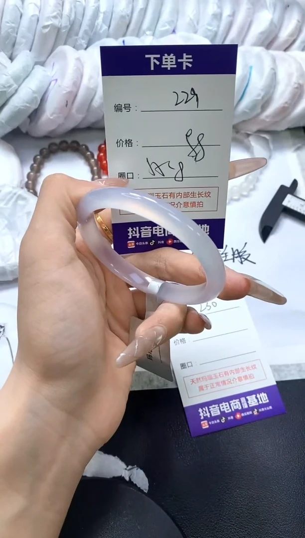手镯玛瑙/玉髓未镶嵌229